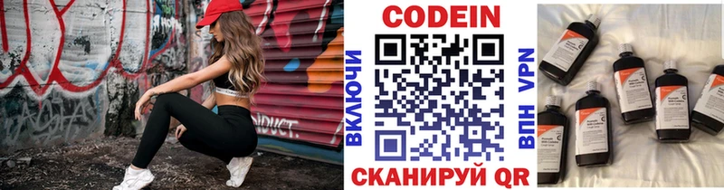 Кодеиновый сироп Lean напиток Lean (лин)  купить  цена  Салехард 