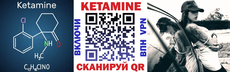 кракен ссылки  Салехард  КЕТАМИН ketamine 