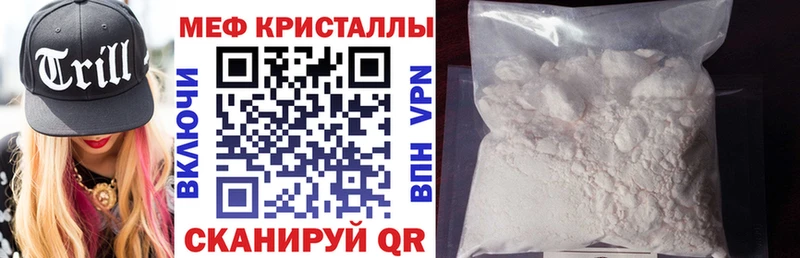 МЯУ-МЯУ VHQ продажа наркотиков Салехард